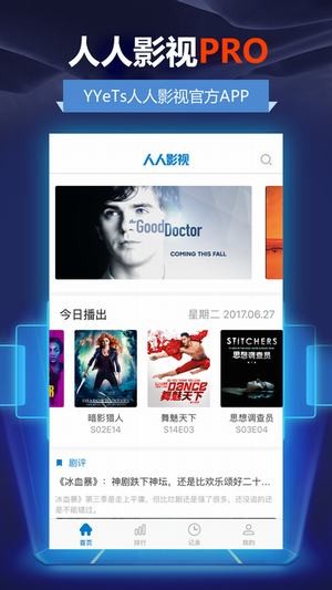 人人影视APP v1.3.2