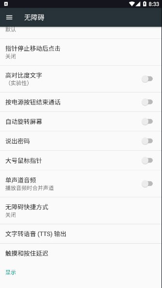 跳过广告app官方下载截图