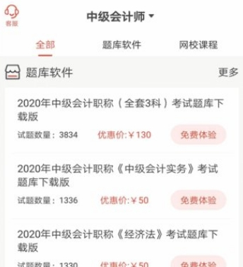 羿文教育app12