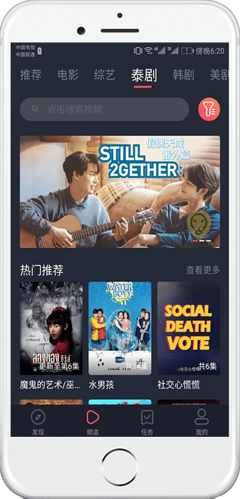 2025泰萌主app 1