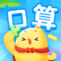 叫叫口算免费下载