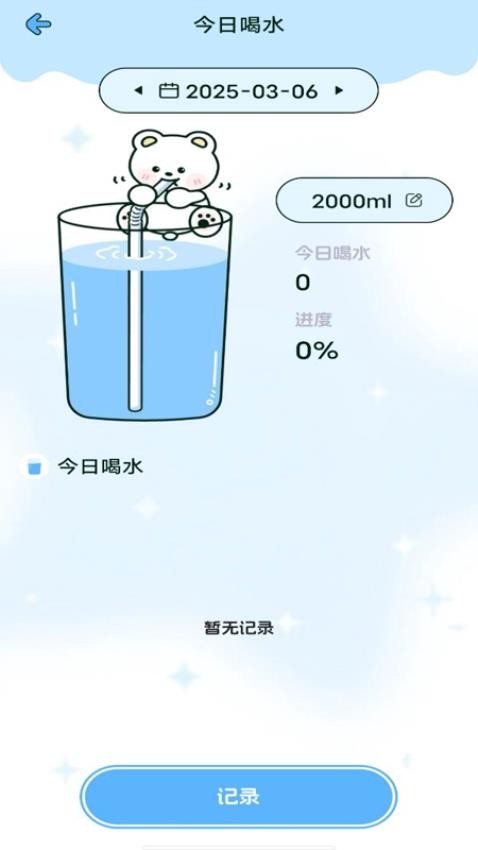 优优轻断食 v1.0.0安卓版下载