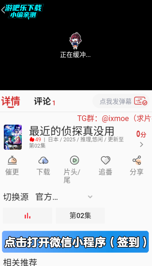 萌站XMOE安卓官方版