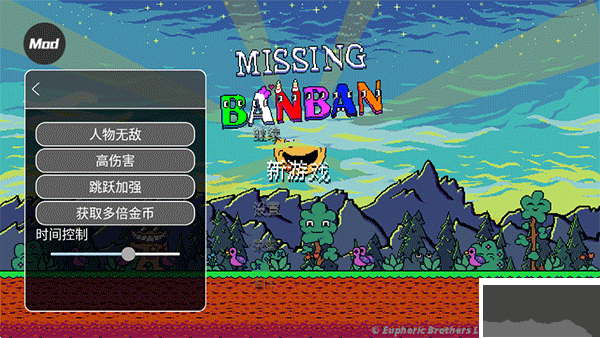 失踪的班班完整版 v1.1.2安卓版 