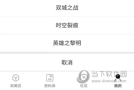 TFT云顶攻略助手