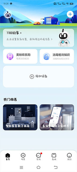 美的空调遥控器怎么连接空调2