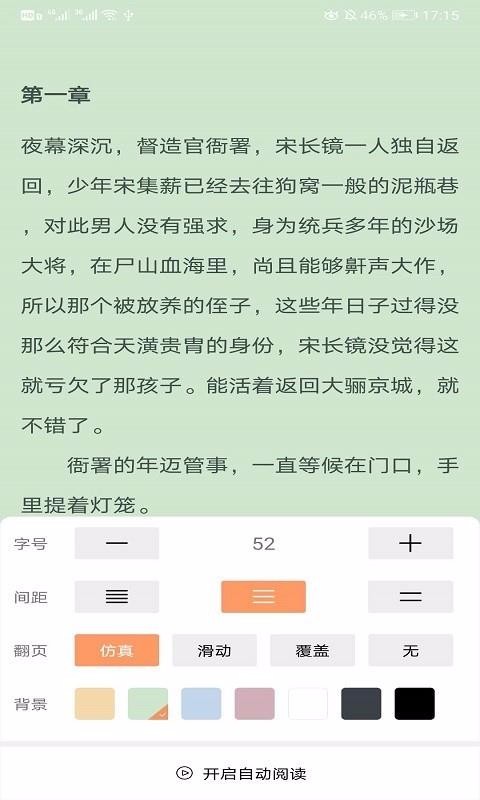 悦看阅读