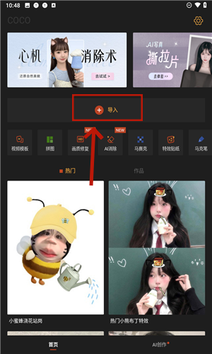 可可修图app