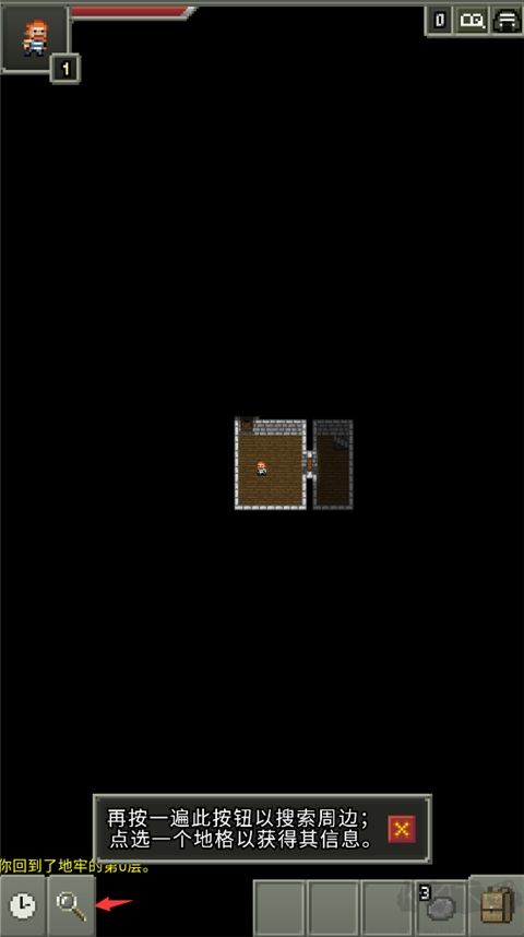 不思议的像素地牢（FushiginoPD INDEV）手机版v1.4安卓版 