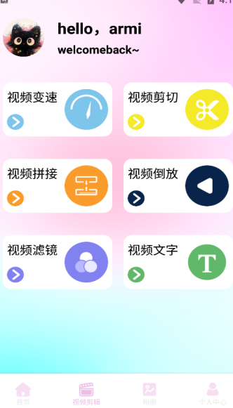 蜜蜜相机 v1.1安卓版下载
