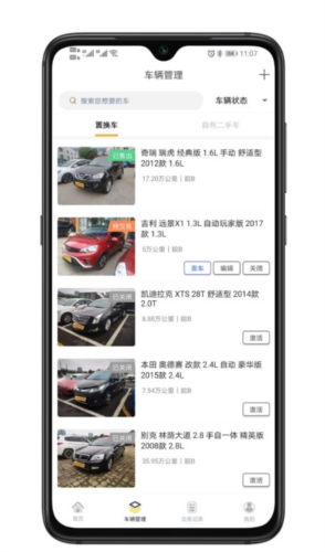 蜜蜂买卖车