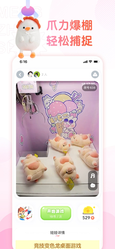 萌爪联盟app v3.24.2