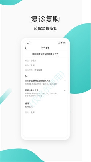 良医在线2
