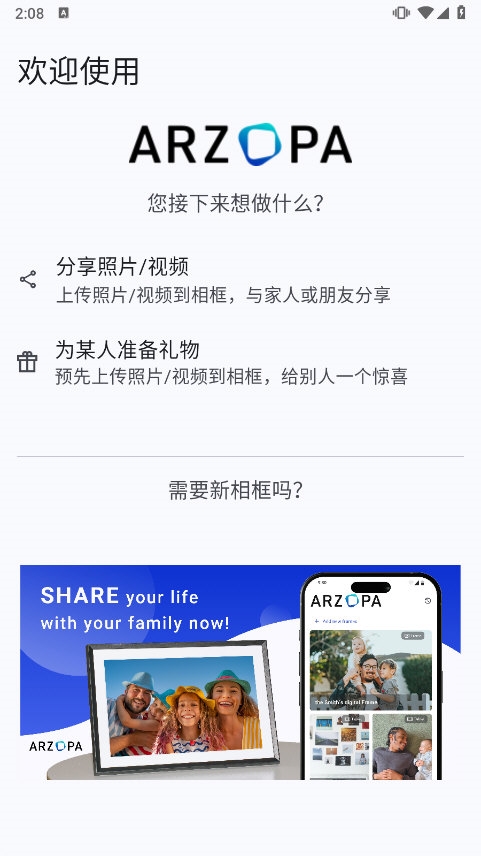 Arzopa截图3