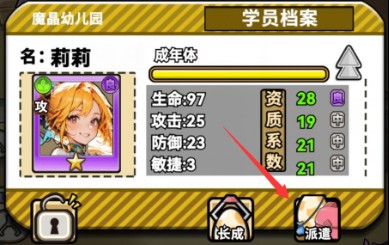 魔法祈幻界