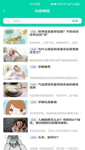 三江健康