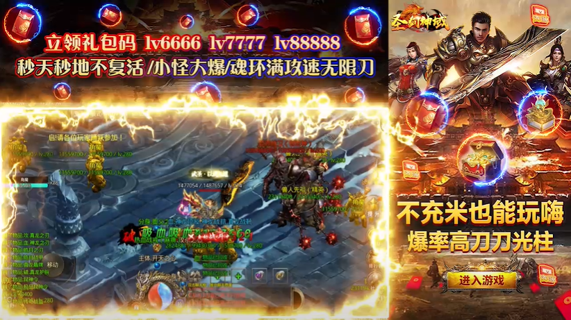 圣剑神域新冰雪魂环版