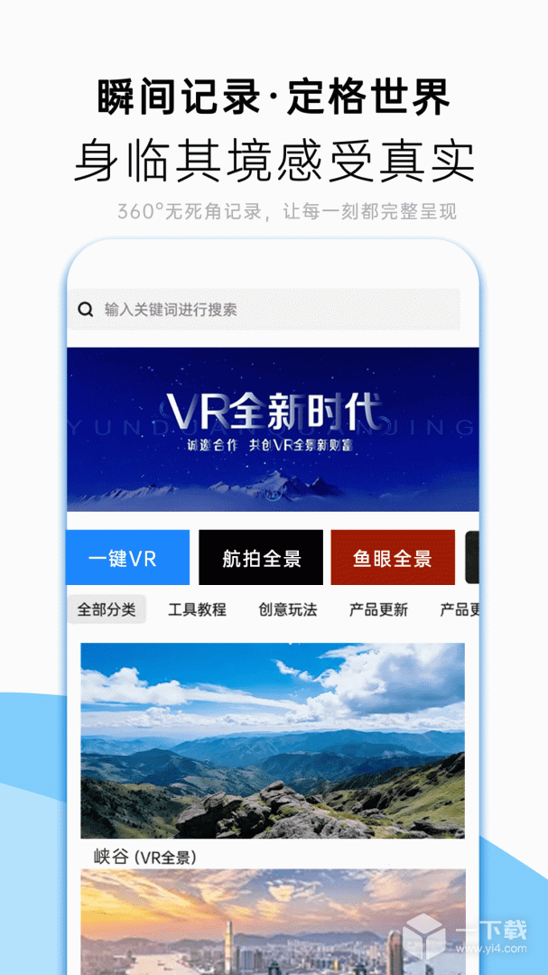 柚闪相机 v1.0.9最新版下载