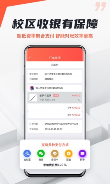 帮你教机构版app软件特色2