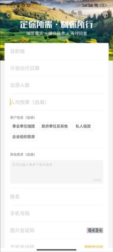易起行APP8