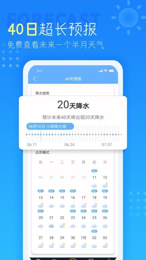 多看天气预报下载安装