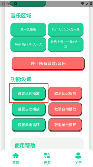 爻一爻语音盒app下载