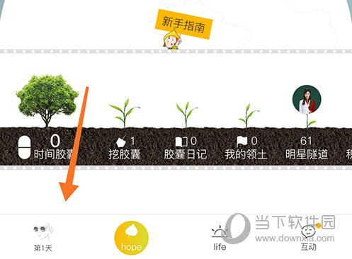 hope首页