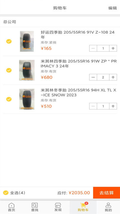 轮达商城app v3-4.0.1-5.0