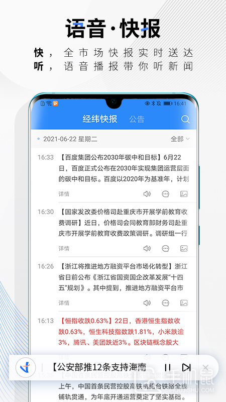 中新经纬 v5.4.2