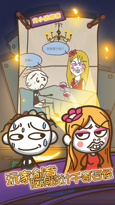 史上最坑爹的游戏10游戏