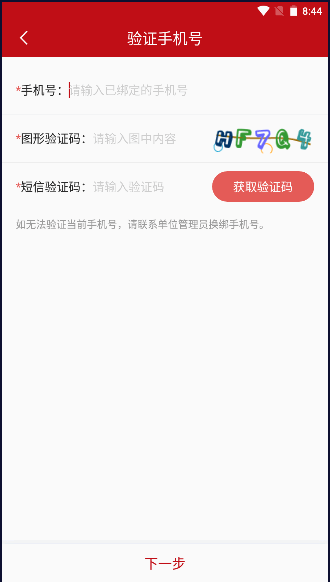 甘棠政务app最新版本2024 v1.9.9.0 官方客户端app