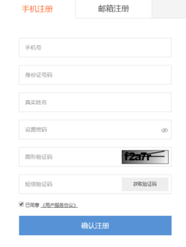 廣東學習網免費版