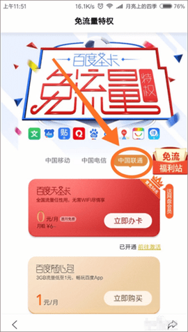 百度手機助手2025新版