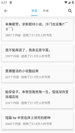 使用教程截图3