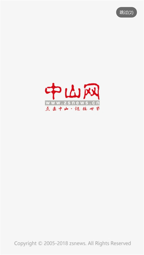 中山网最新版 v1.0.9安卓版