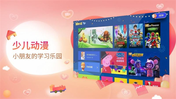 电视猫3.0电视版安装包