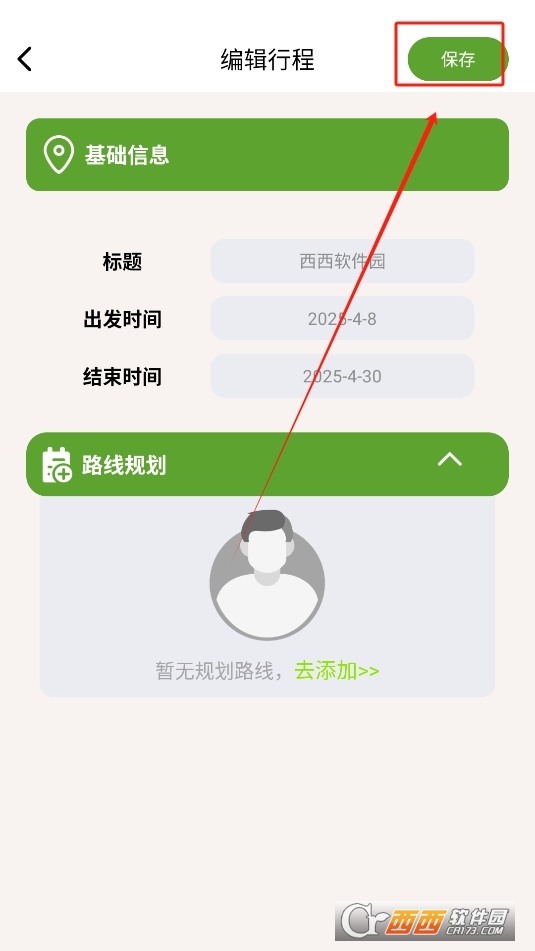 環游魔方app下載 V1.0.0最新版截圖1