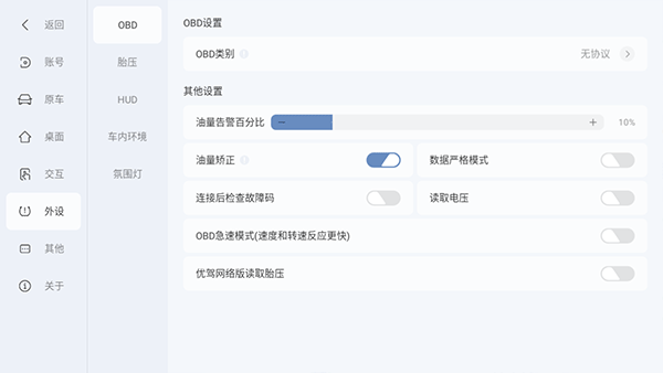 嘟嘟桌面pro v1.008027
