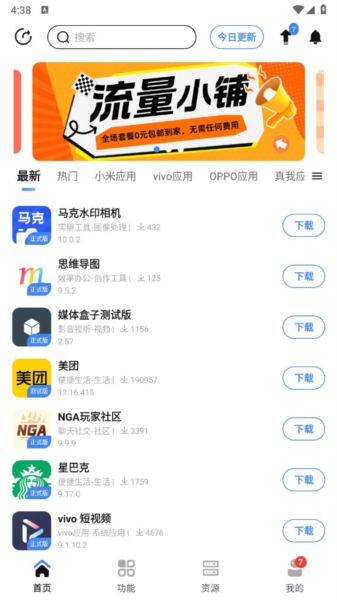 AppShare
