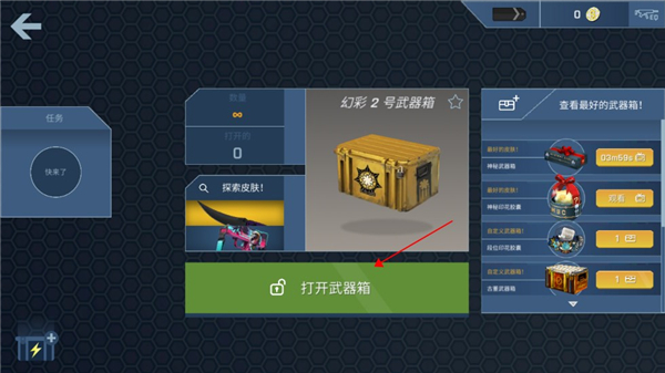 新手攻略配图3