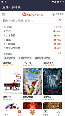 八妻子影院免登陆纯净版v1.1