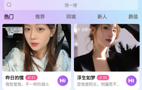 seek真顏app免費版