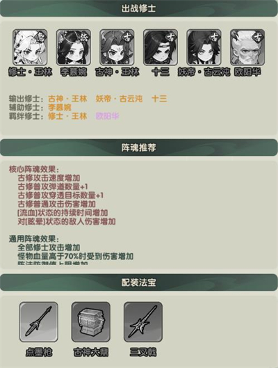 仙逆战天道