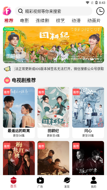 迦哆追剧免费高清版