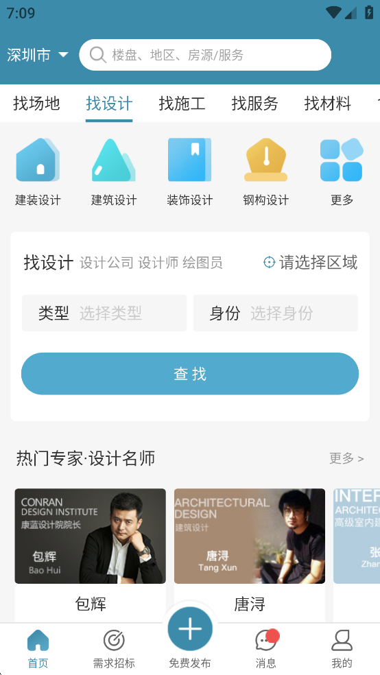 17度办公室商铺租赁装修网