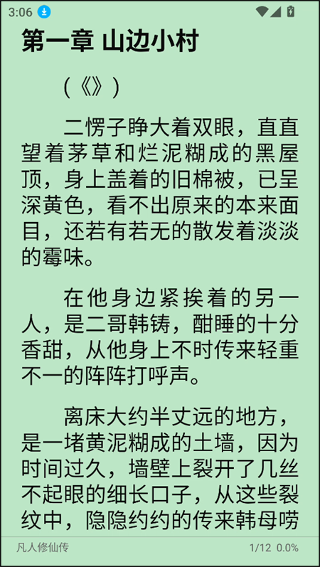 使用教程截图8