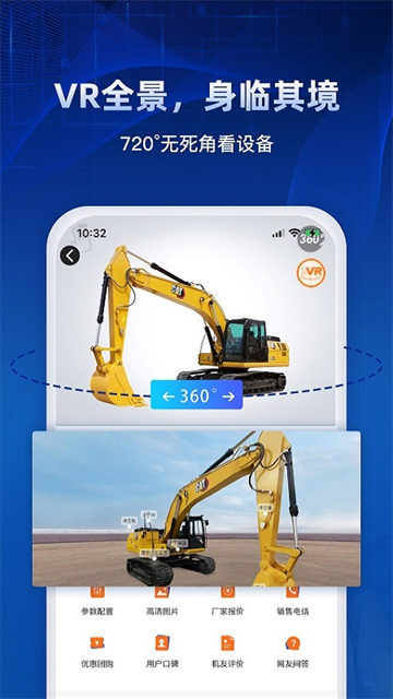 路面机械网app v3.1.2安卓版