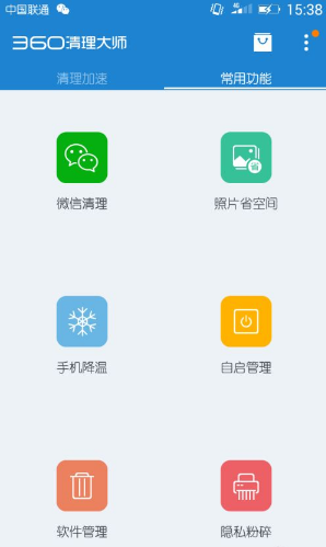 360清理大师9