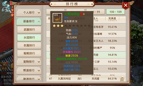 问道手游微信版本7