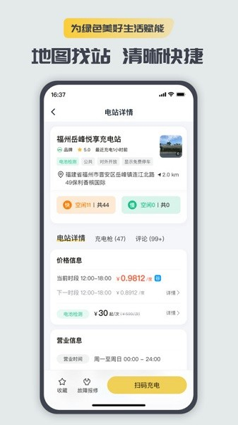 充电喵图片4